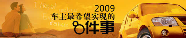 banner突出重點（文字、產(chǎn)品)