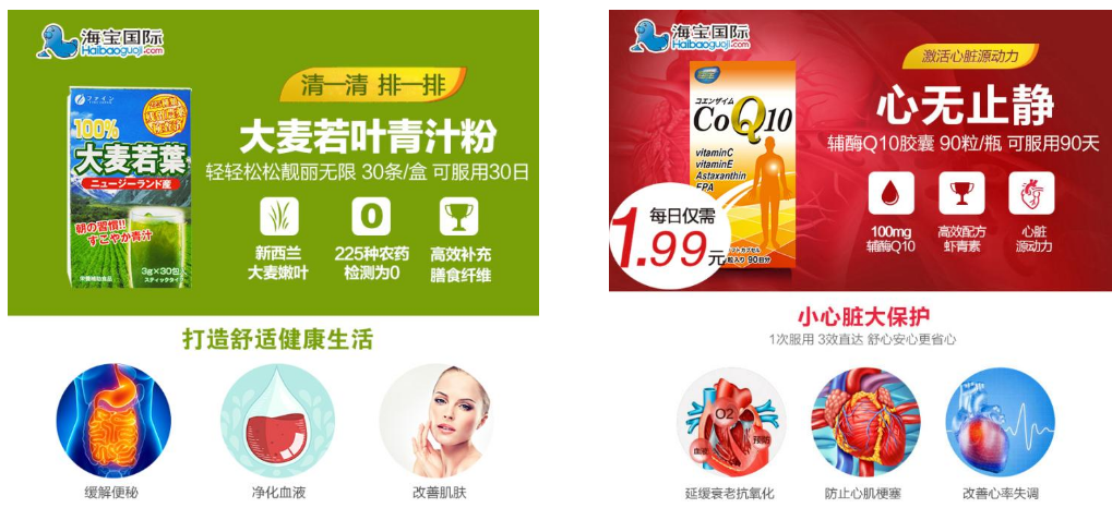 海報(bào)國際產(chǎn)品